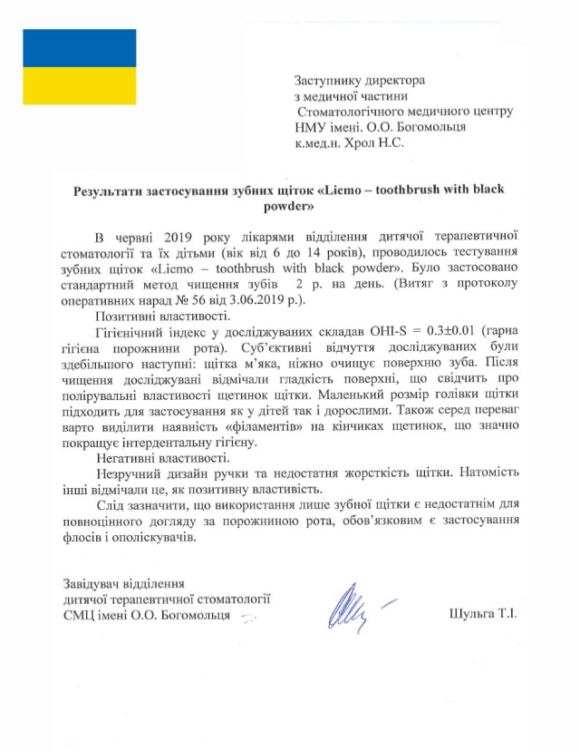 ウクライナのBOGOMOLETS NATIONAL MEDICAL UNIVERSITY STOMATOLOGICAL MEDICAL CENTER