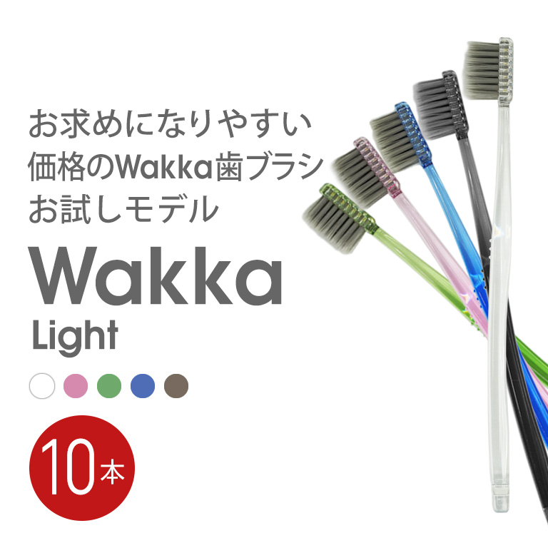 Wakka Light 10本