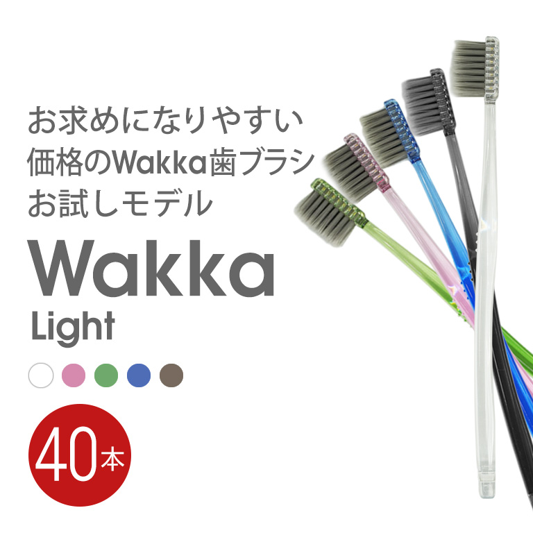 Wakka Light 40本